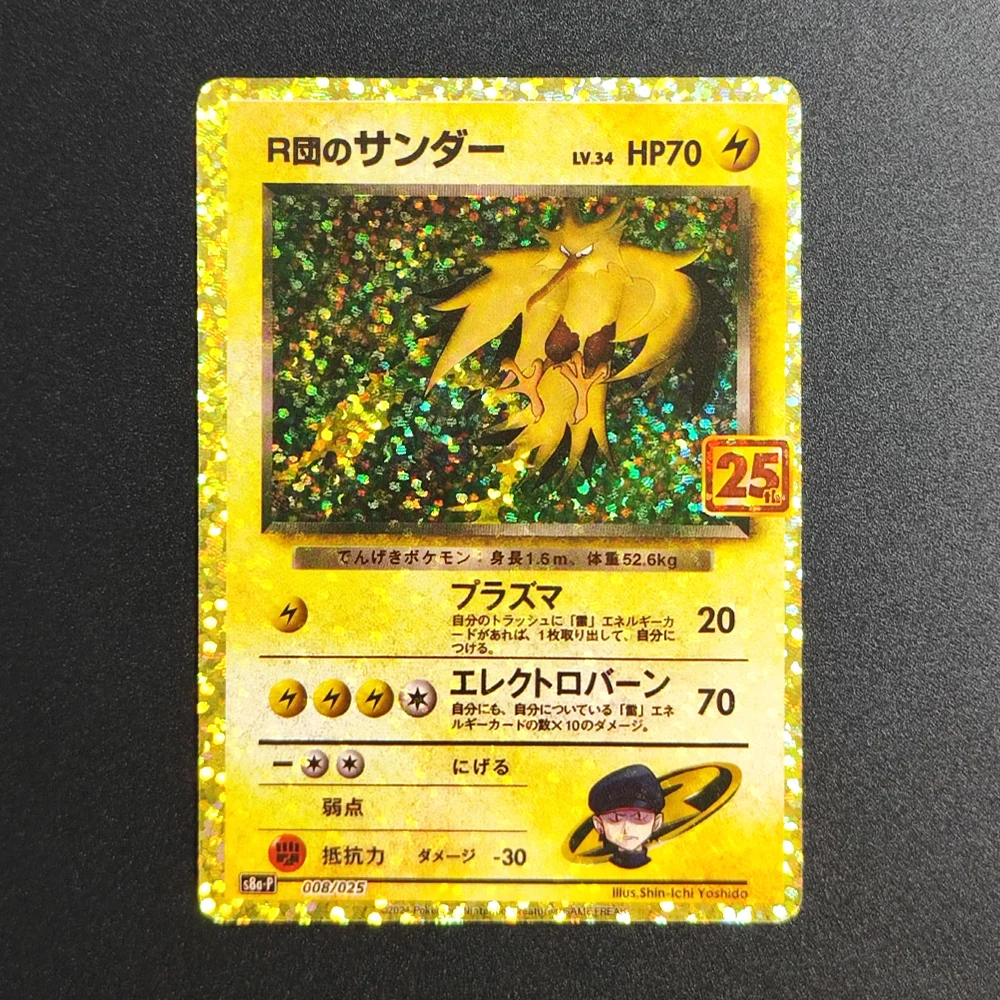 

Коллекционная карта Покемон TCG DIY, 25-я серия JP POCKETS ZAPDOS-HOLO-008, редкая, с эффектом разбитого серебра и блестками, текстурированная, аниме-стиль, игрушка