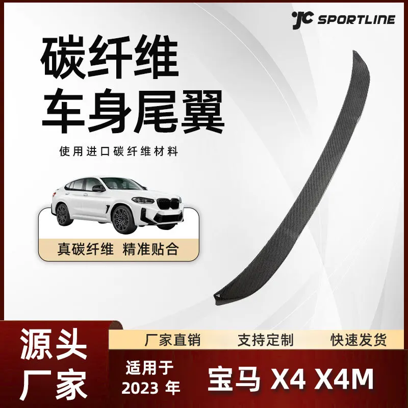 

Подходит для модификационных деталей спойлера из углеродного волокна BMW 2023, внешний вид автомобиля и заднее крыло B.