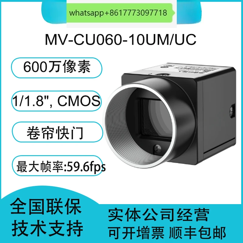 

MV-CU060-10UM/UC 6 миллионов пикселей 1/1, 8 "CMOS USB3.0 промышленная камера