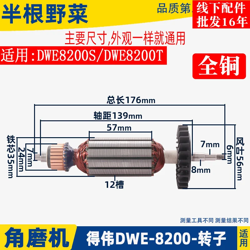 

Angle grinder rotor for DeWalt DWE8200T 8200S grinder motor accessories