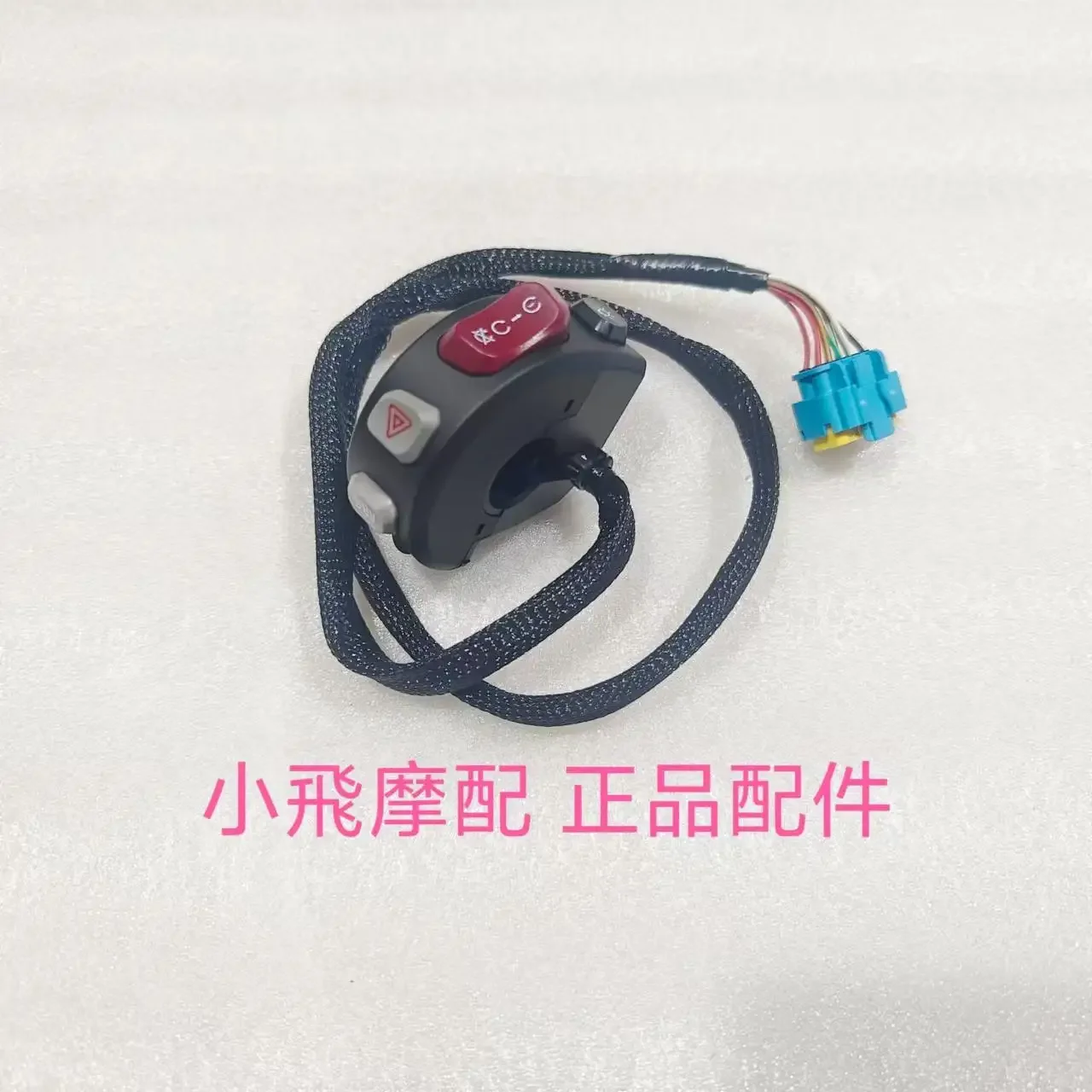 صالح Qjmotor SRT550SX ملحقات Qjmotor SRT 550 SX دراجة نارية مقبض مزيج التبديل العلوي المتكلم بدوره إشارة زر #2