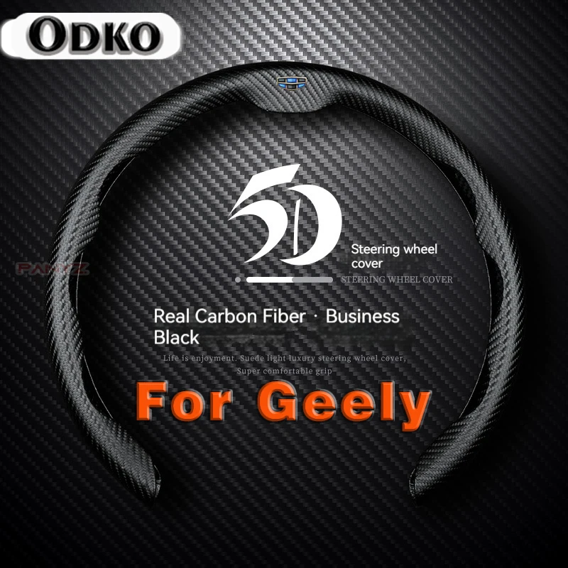 Замша из углеродного волокна для Geely Vision X3 X6 Emgrand Tugella GX3 Atlas EC7 GC6 GC9 CK EC8