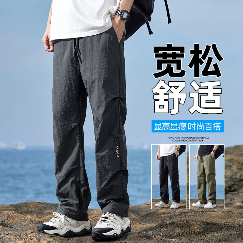 Straight casual pants for men 2024 new quick drying breathable ice silk pants for men summer thin loose wide leg pants