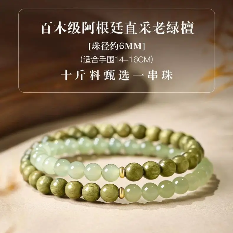 

Браслет из дерева сандалового дерева с пятью элементами, нефритовый браслет Hetian, замок, пик, полугорная половина воды, двойной круг, ювелирные изделия