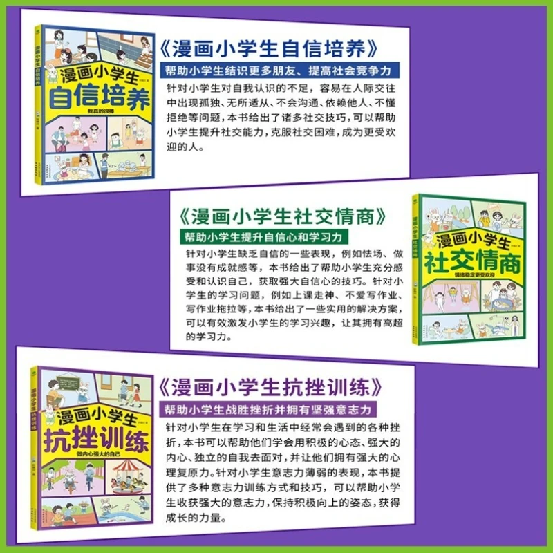 Cultivo de confianza para estudiantes de primaria, entrenamiento de resiliencia de inteligencia emocional social, cómics divertidos, libros de psicología