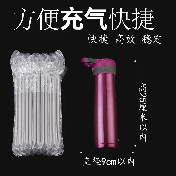 7 columns of 25cm shampoo shock-proof bags, cosmetic packaging bags, explosion-proof non-self-mucous membranes 100 pcs