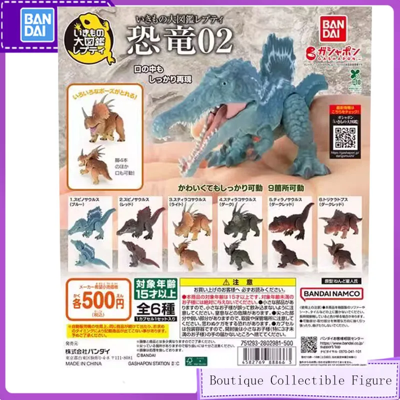 

Bandai оригинальные 6 шт. Gashapon Bio отличная книжка с картинками динозавр 02 T-Rex трицератопс фигурка модель Коллекционная игрушка для детей подарок