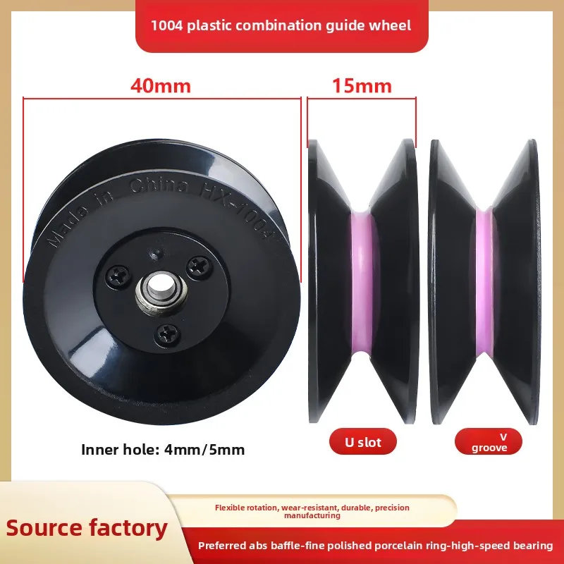 roda-guia-combinada-1004-roda-de-plastico-ceramico-de-40mm-estrutura-de-desbobinamento-para-pistola-de-tensao-textil