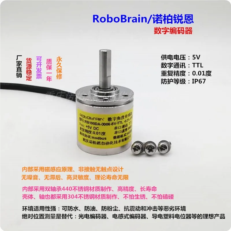 

DA High Precision Non-contact Digital Angle Sensor TTL Serial Encoder Angle Measurement Manual Damping Limit