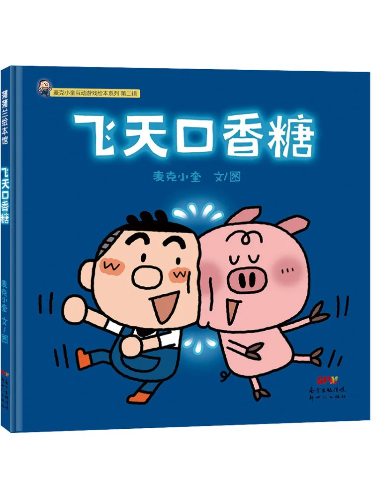 

Book-Winshare Летающая жевательная резинка