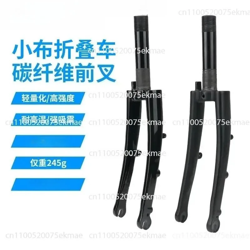Folding car carbon fiber front fork hard fork lightweight high 74MM