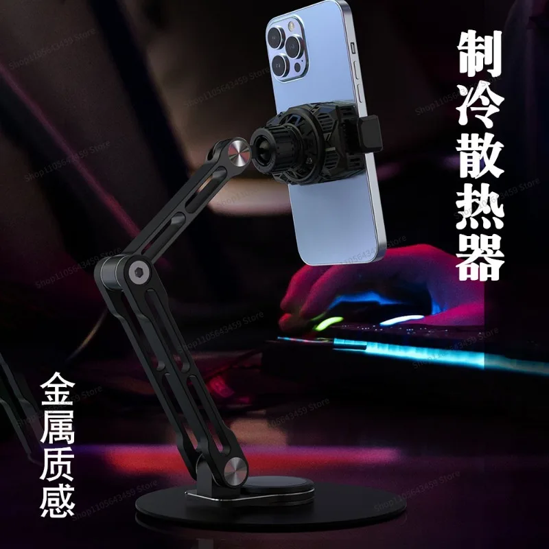 For mobile phone radiator bracket metal cooling silent cooling desktop overhead shooting jade bracelet low position