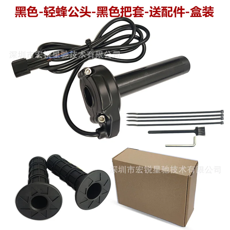 2Pcs Modified Speed Control Grip Female Throttle Connector Complete Replacement Accessory Offroad Electric Motorcycle E-Bi