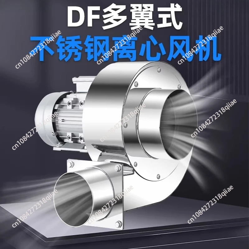 304 stainless steel centrifugal fan  multi-wing high temperature resistant strong 220V blower industrial 380V induced draft fan