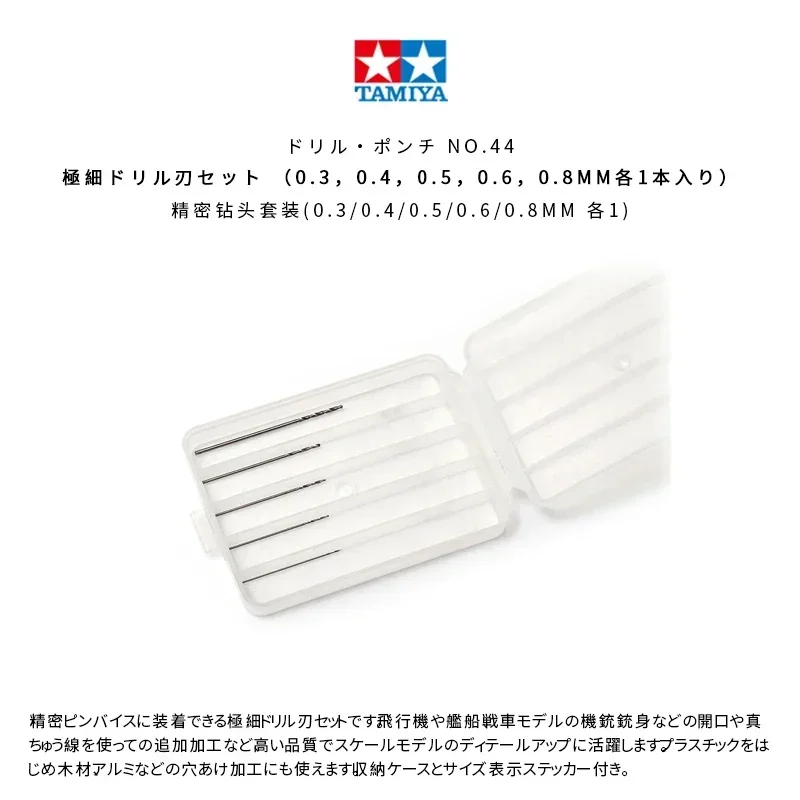 Tamiya 74044 5-delige fijne boorset - 0,3-0,8 mm knutselgereedschap voor modelbouw, hobby doe-het-zelf gebruik