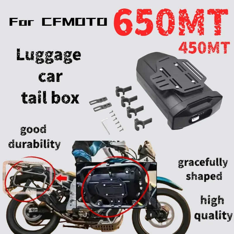 

Для CFMOTO 800/450/650MT модифицированный внутренний ящик для инструментов мотоцикла, ящик для инструментов с паролем, багаж, аксессуары для мотоциклов 650MT