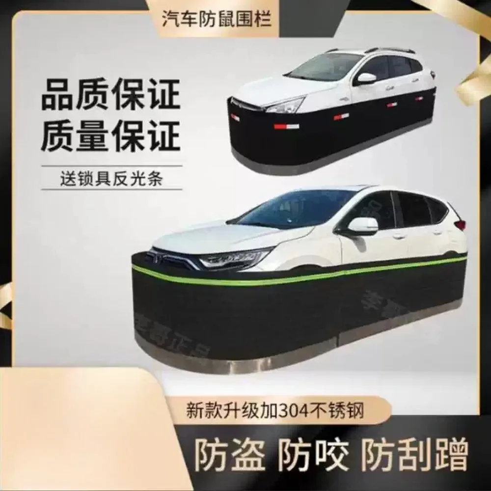 Car Engine Compartment Mouse Barrier Anti-Scratch Felt Cover Block Cats Dogs Anti-Dust Car Protective Isolation Fence Accessory
