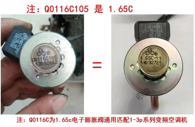 

Трехцветный Электронный расширительный клапан, новый оригинальный pdf1.3-6.5c, воздушный кондиционер с регулируемой частотой q116c