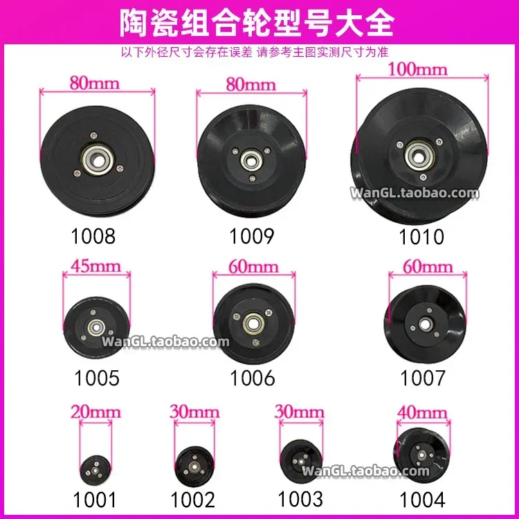 1PC 1004 1005 1006 Wire winding machine pulley ceramic guide wheel U groove V groove wire pulley combination guide roller