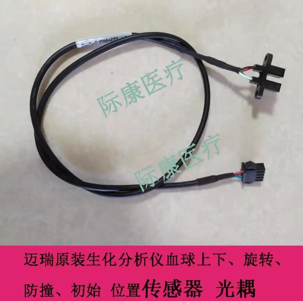 Biochemical Instrument Vertical Adjustable Left and Right Horizontal Sensor Optocoupler Accessories Bs430 Bs450 Bs460 Bs600