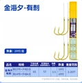 65cm HOOK 13 HOOK 14