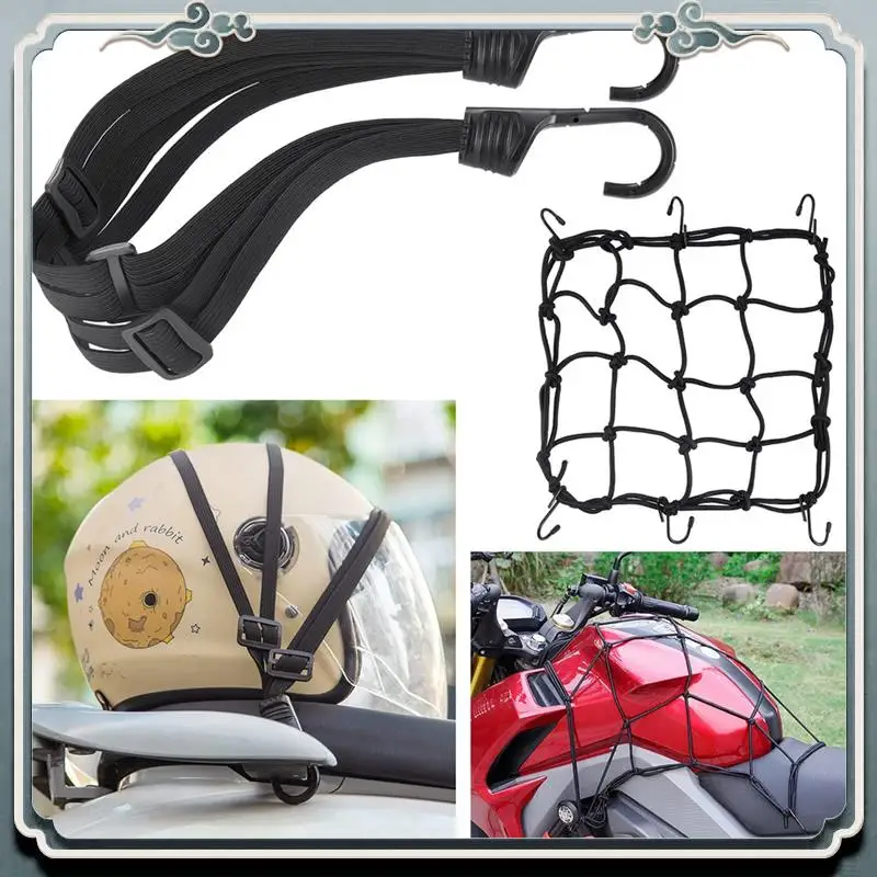 AC76-3 قطعة خوذة دراجة نارية حبل عالية قابل للسحب الأسود الأمتعة خوذة شبكة حبل مرن حزام مع شبكة بضائع