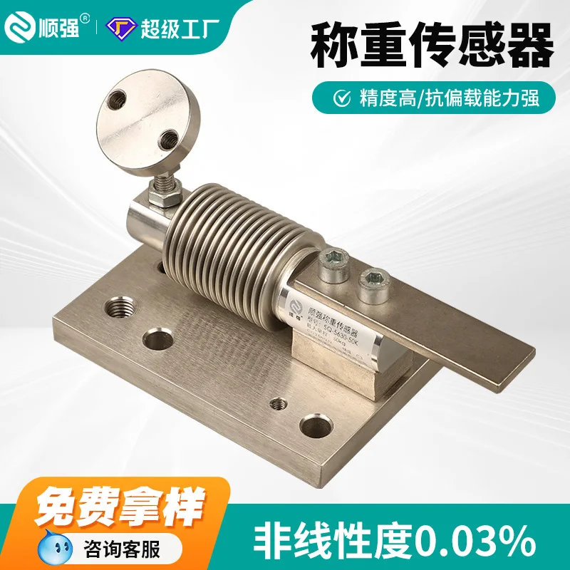 

Модуль датчика взвешивания на месте, датчик взрывозащищенного бака с гофрированной трубкой, контроль взвешивания лекарств и продуктов питания