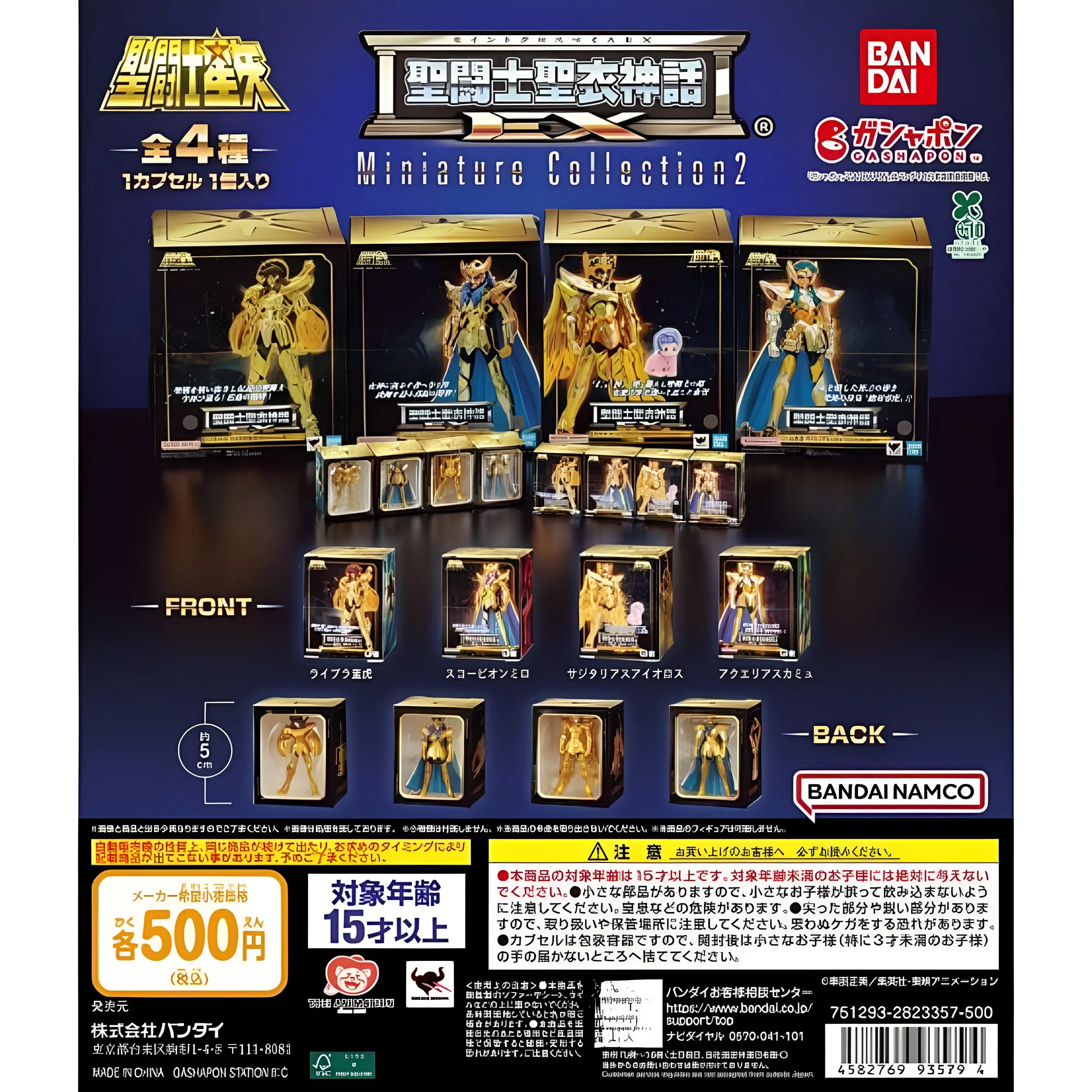 

Saint Seiya Cloth Myth EX Miniature Figure Gashapon Vol.2 Action Figure Model Toy Poseable Model