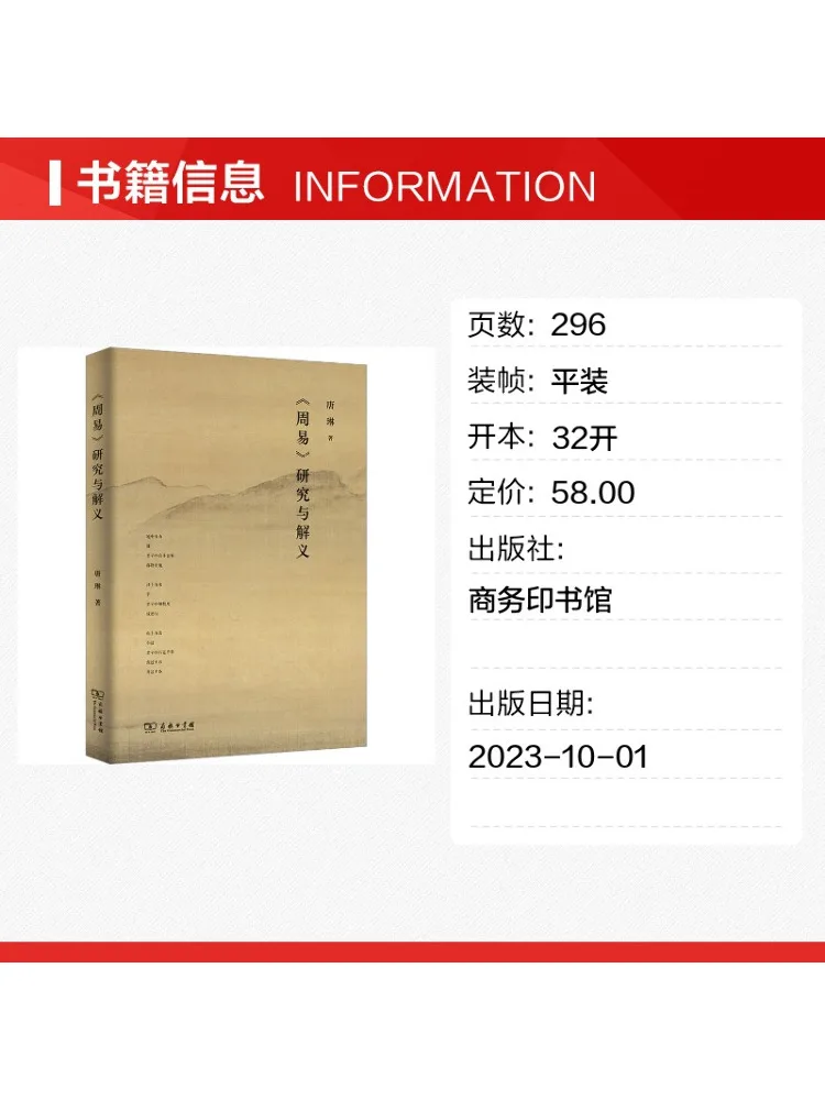 Book-Winshare Research and Interpretation Of the I Ching