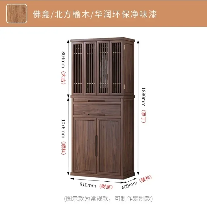 

r5.20 Modern Light Luxury Simple Home Black Walnut Solid Wood with Door God of Wealth Bodhisattva Guan Gong Large Buddha Niche