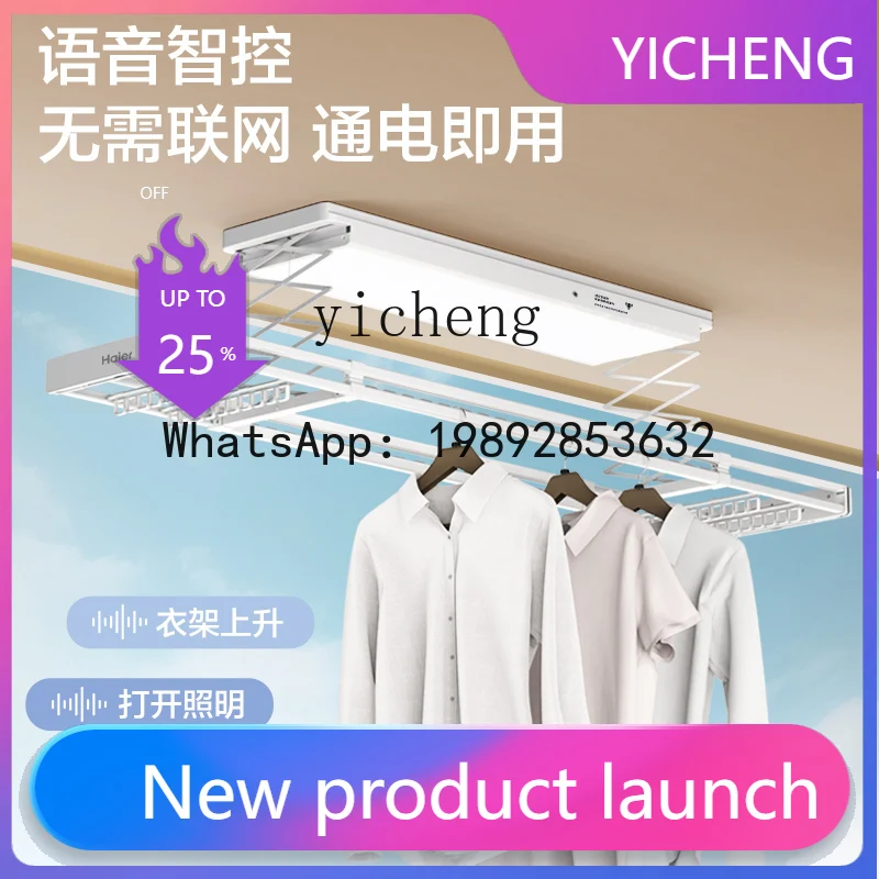 H2 electric drying rack intelligent remote control lifting telescopic balcony lighting drying rod clothes dryer voice control