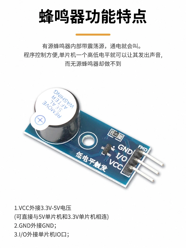 Active high and low levels of the buzzer trigger the control board of the active buzzer module