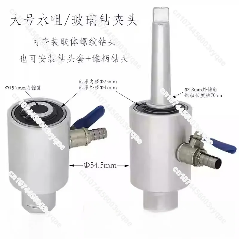 Inlet Connector Cone Shank Drill Bit Cooling Tool Bench Drill Water Nozzle for Glass Stone Tile Drilling Rotary Water