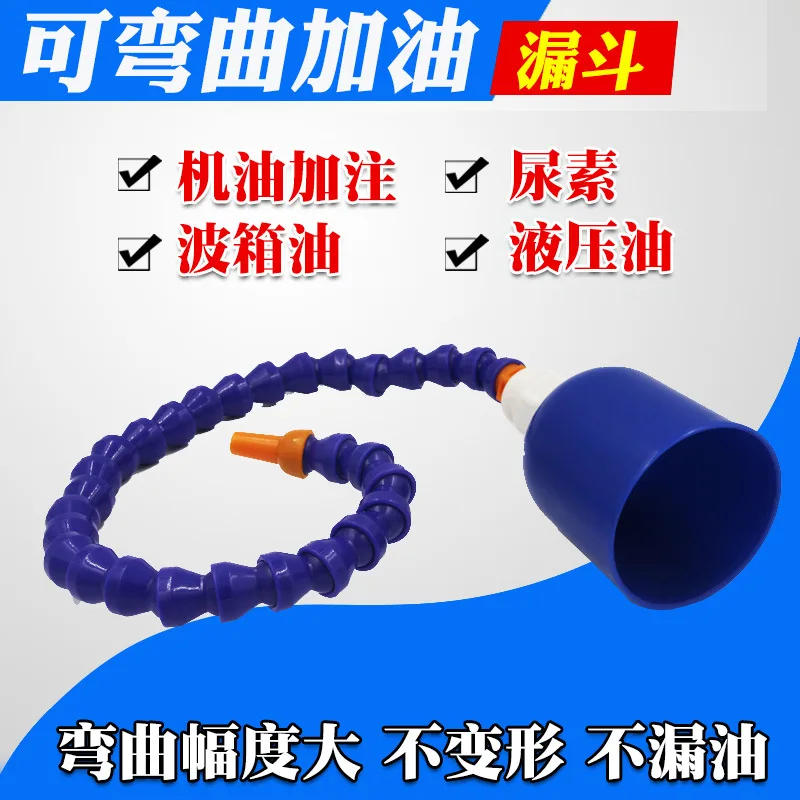 Auto Special Universal Refueling Funnel Bendable Funnel Motorcycle Refueling Funnel Multi-type Oil Refueling Artifact
