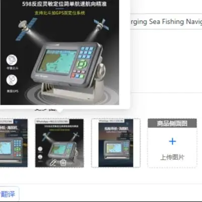 598 Marine Chart Machine Handheld Charging Sea Fishing Navigation GPS Beidou Satellite Portable Positioning Navigator