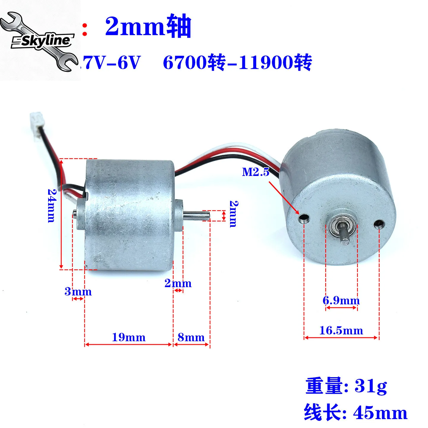Miniature inner rotor 2418 three-phase brushless motor DC3.7V-6V high speed
