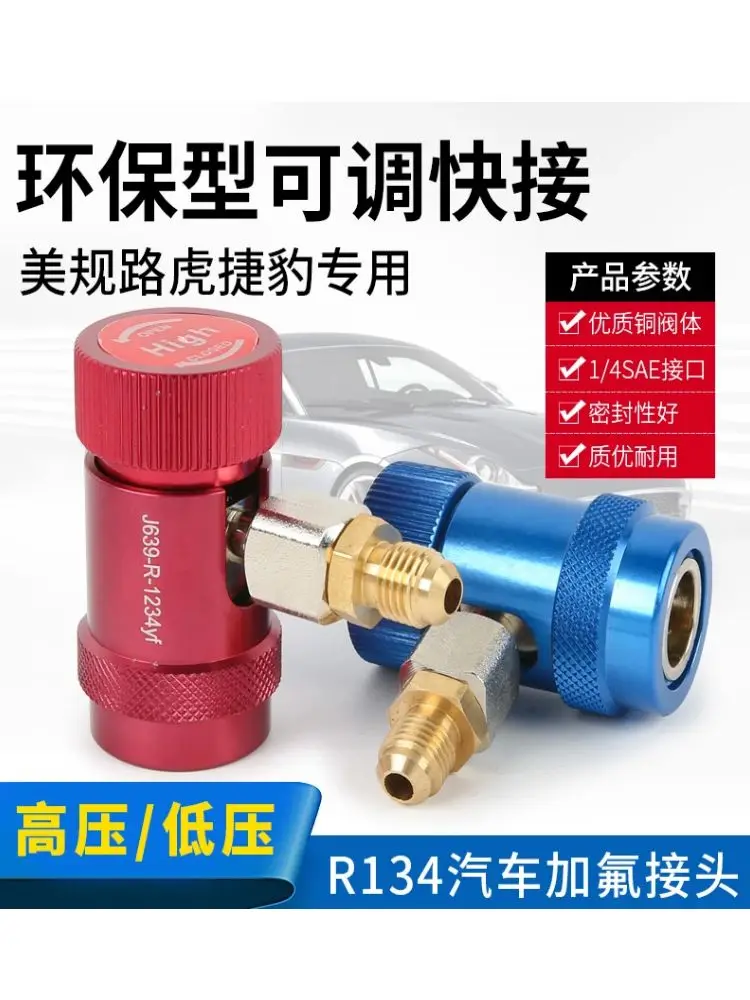 Filler Transition Joint Refrigerant R1234yf High Low Side Manual Quick Coupler Connector  R1234 Refrigerant Joint