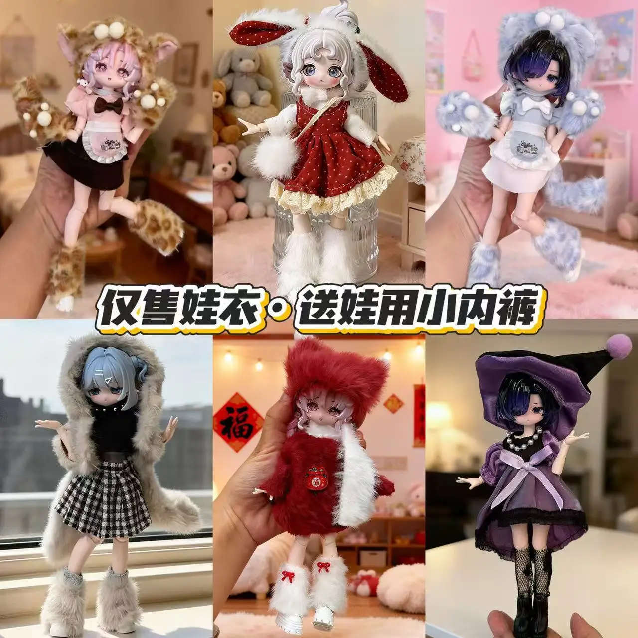 

Winter Plush Doll Outfit Set 8/12 Points Ob11 Maid Style 11-17cm Fit Asi Body Bjd Doll Clothes Decor Collectibles