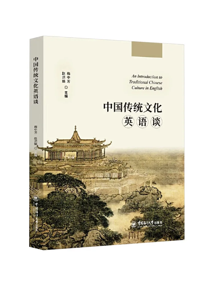 

Book-Winshare Chinese Traditional Culture English Talk