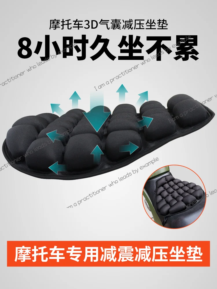 

Motorcycle seat cushion cover, airbag inflation, decompression, heat insulation and breathability, summer off-road long-distance