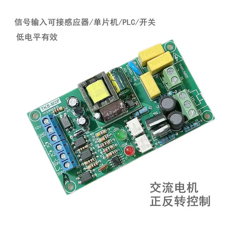 

220V AC Motor Forward and Reverse Controller with Limit Interface Drive Module Lifting Motor Thyristor Output