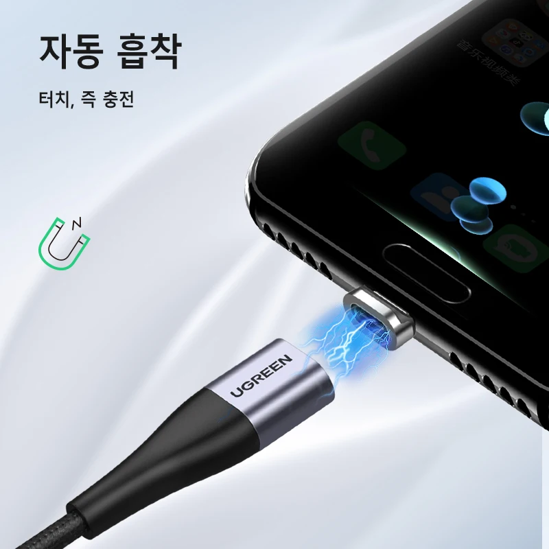UGREEN-마그네틱 USB 충전 케이블 C 타입 마이크로 USB 전화 케이블 샤오미 3A... - 2
