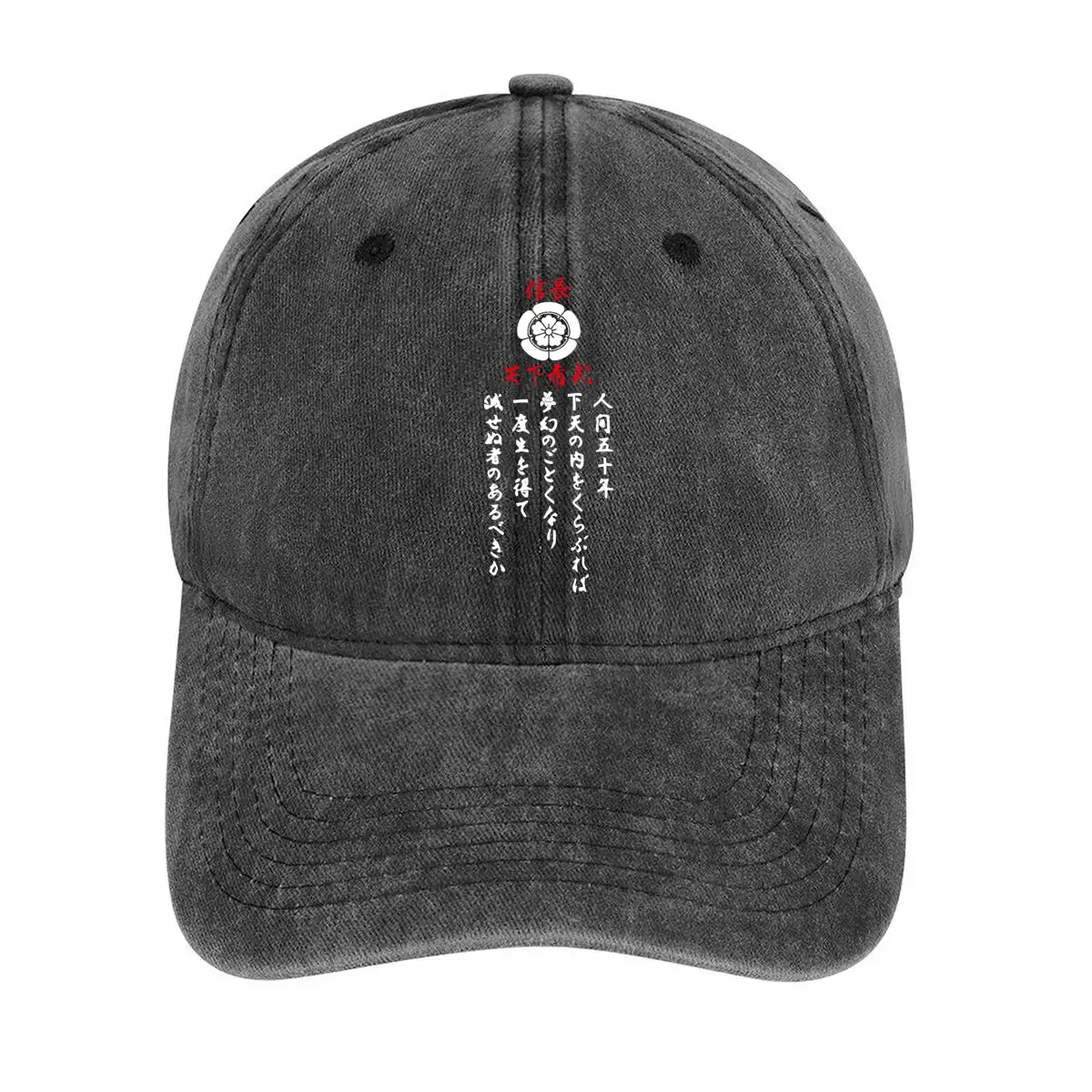 

Nobunaga Oda - related Japanese text in a historical - and - themed design Washed Baseball Cap