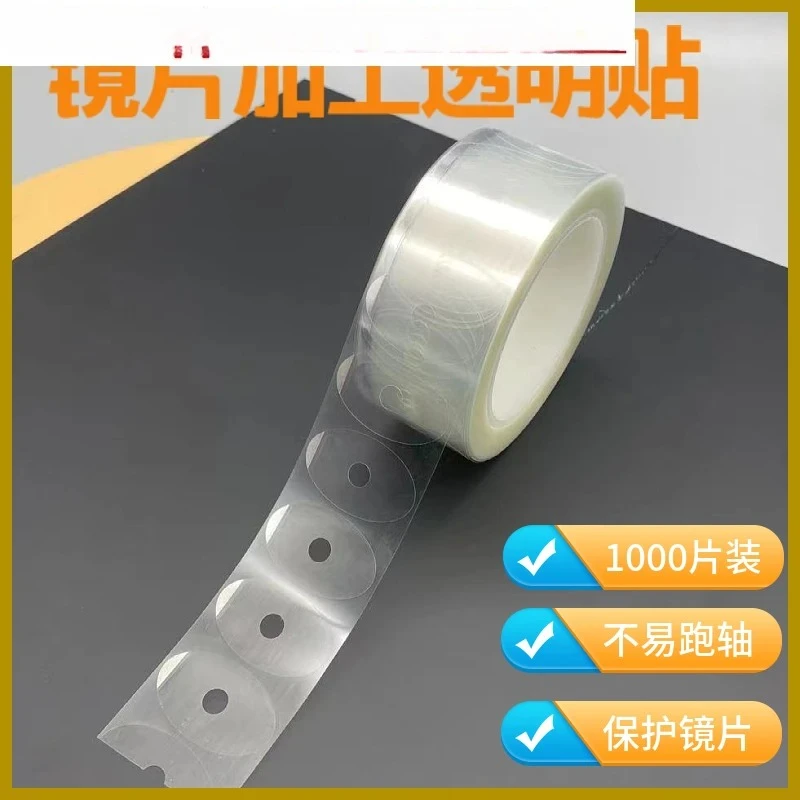 

2PCS Glasses processing anti-skid sticker Lens/Transparent anti-skid sticker Protective film Lens accessories