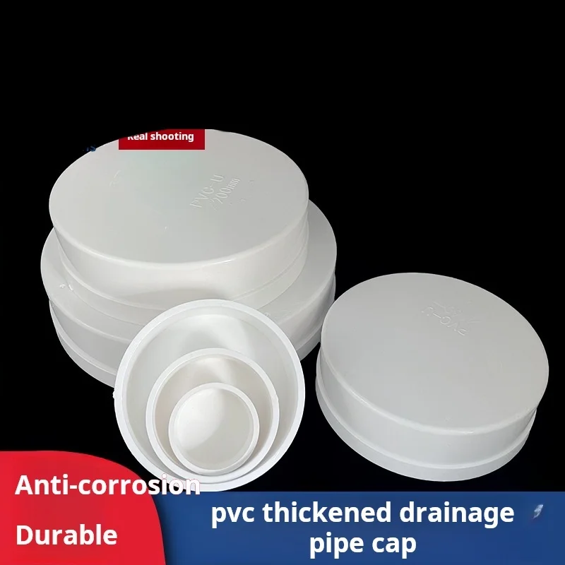 PVC drainage pipe thickened extra thick protective cap end cap 50 75 110 160 water blocking pipe cap - Image 2