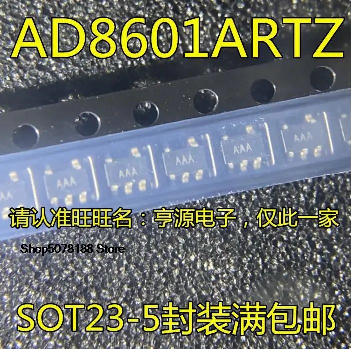 

10 шт. AD8601 AD8601ARTZ AAA SOT23-5 оригинальная новая быстрая доставка