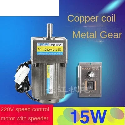 

220V / 380V 15W AC Fixed Speed / Speed / Gear Motor Gear Motor