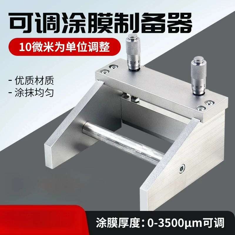 Adjustable Film Applicator Wet Film Coating Preparer 0‑3500μm Micrometer Coater For Laboratory Sample Coating Test