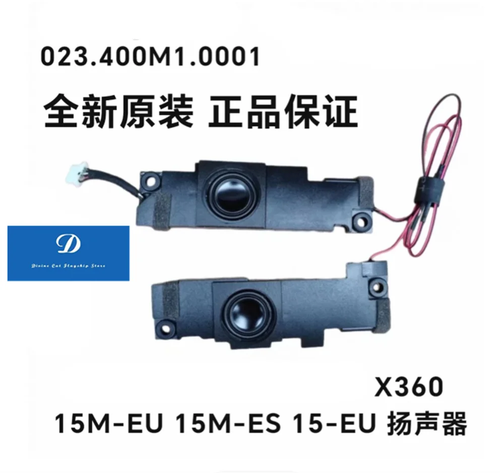 hp-envy-x360-15m-eu-15m-es-15-eu-スピーカー用