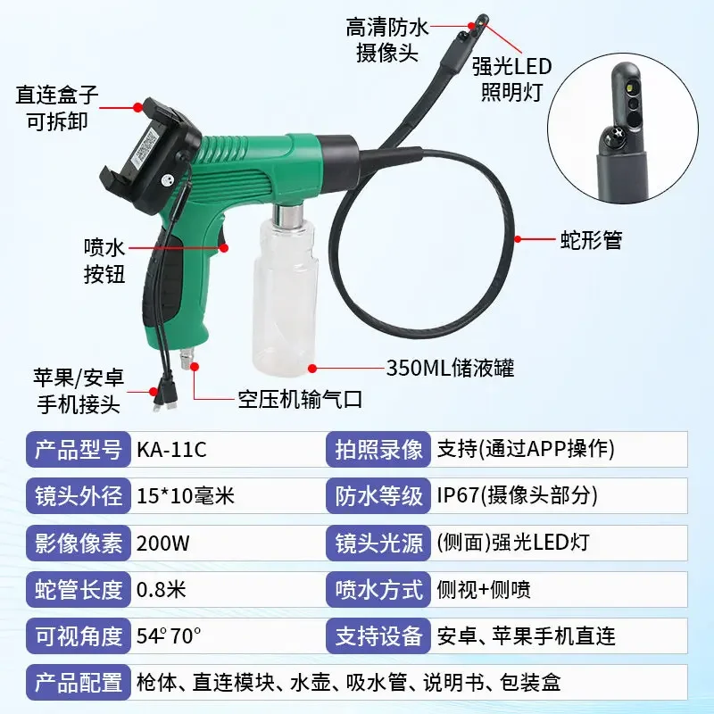 

Cleaning Agent Car Air Conditioner Visual Cleaning Gun Engine Evaporation Box Endoscope Cleaning Machine Spray Gun